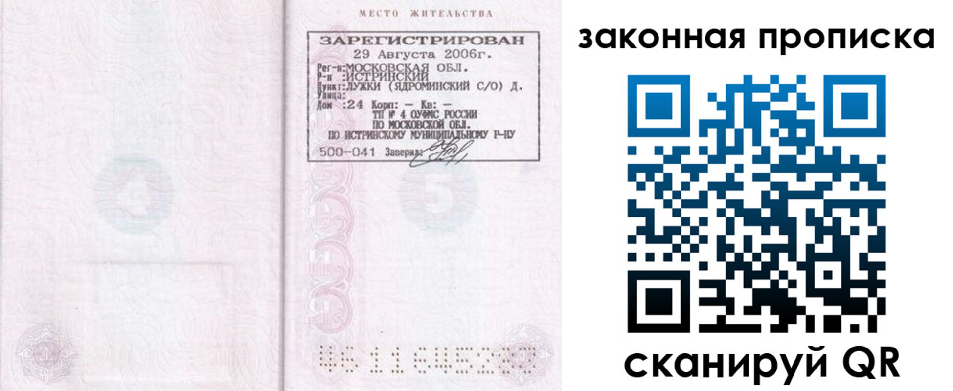 найти адрес прописки в Дюртюли
