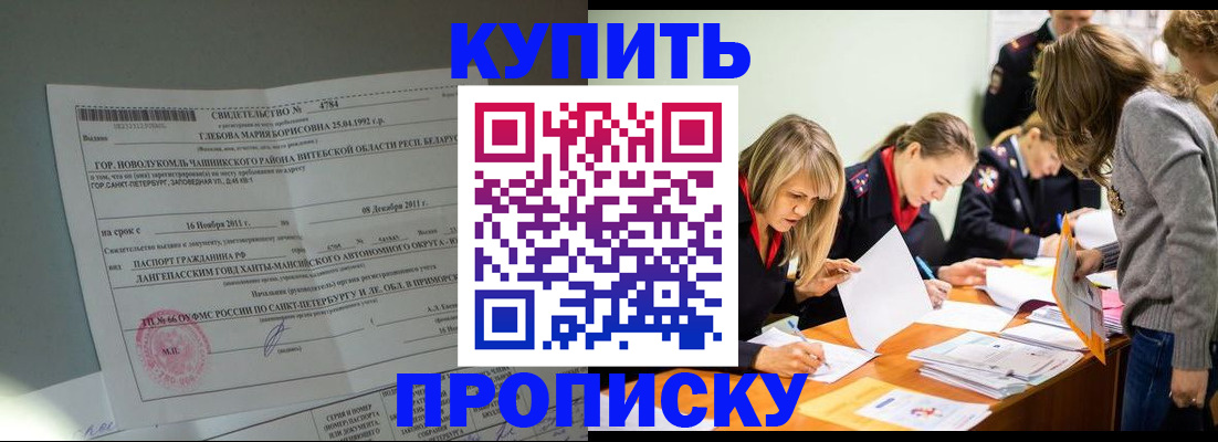 купить прописку в Дюртюли